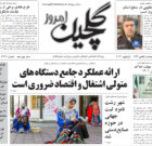 پنجشنبه ۱۵ دی ۱۴۰۱
