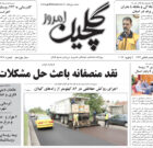 شنبه ۱۷ دی ۱۴۰۱