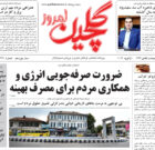 سه شنبه ۲۰ دی ۱۴۰۱