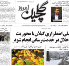 چهارشنبه ۲۱ دی ۱۴۰۱
