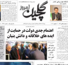 شنبه ۲۴ دی ۱۴۰۱