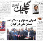 دوشنبه ۱۷ بهمن ۱۴۰۱