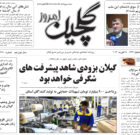 شنبه ۶ اسفند ۱۴۰۱