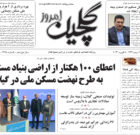 یکشنبه ۱۶ بهمن ۱۴۰۱