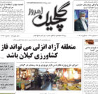 سه شنبه ۹ اسفند ۱۴۰۱