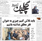 سه شنبه ۱۸ بهمن ۱۴۰۱