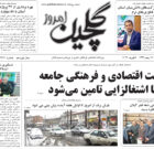 چهارشنبه ۱۹ بهمن ۱۴۰۱