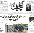سه شنبه ۲۵ بهمن ۱۴۰۱