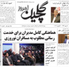 یکشنبه ۳۰ بهمن ۱۴۰۱