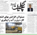 چهارشنبه ۲۴ اسفند ۱۴۰۱