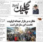 شنبه ۲۷ اسفند ۱۴۰۱