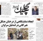 یکشنبه ۲۸ اسفند ۱۴۰۱