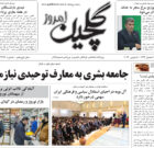 یکشنبه ۱۴ اسفند ۱۴۰۱