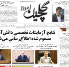 دوشنبه ۱۵ اسفند ۱۴۰۱