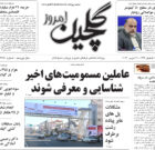 یکشنبه ۲۱ اسفند ۱۴۰۱
