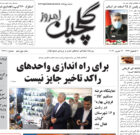 دوشنبه ۲۲ اسفند ۱۴۰۱