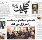 سه شنبه ۲۹ فروردین۱۴۰۲