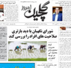چهارشنبه ۳۰ فروردین ۱۴۰۲