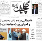 دوشنبه ۴ اردیبهشت۱۴۰۲