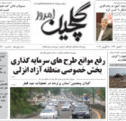 سه شنبه ۵ اردیبهشت ۱۴۰۲