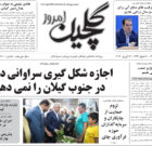 چهارشنبه ۶ اردیبهشت ۱۴۰۲