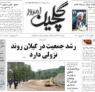 شنبه ۹ اردیبهشت ۱۴۰۲