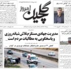 پنجشنبه ۱۷ فروردین ۱۴۰۲