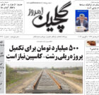 شنبه ۱۹ فروردین ۱۴۰۲