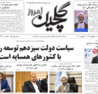 یکشنبه ۲۰ فروردین ۱۴۰۲