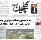 دوشنبه ۲۱ فروردین ۱۴۰۲