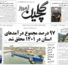 سه شنبه ۲۲ فروردین ۱۴۰۲