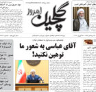 شنبه ۲۶ فروردین ۱۴۰۲