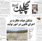 یکشنبه ۲۷ فروردین ۱۴۰۲
