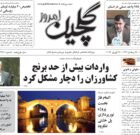 دوشنبه ۲۸ فروردین ۱۴۰۲