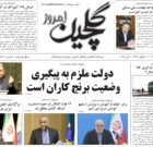 چهارشنبه ۱۳ اردیبهشت ۱۴۰۲