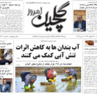 دوشنبه ۲۵ اردیبهشت ۱۴۰۲