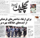 شنبه ۳۰ اردیبهشت ۱۴۰۲