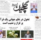 یکشنبه ۳۱ اردیبهشت ۱۴۰۲