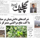 سه شنبه ۱۲ اردیبهشت ۱۴۰۲