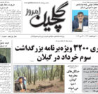 چهارشنبه ۳ خرداد ۱۴۰۲