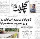 شنبه ۶ خرداد ۱۴۰۲