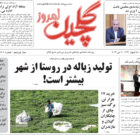 شنبه ۱۶ اردیبهشت ۱۴۰۲