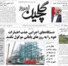 یکشنبه ۷ خرداد ۱۴۰۲