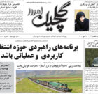 دوشنبه ۸ خرداد ۱۴۰۲