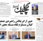 چهارشنبه ۱۰ خرداد ۱۴۰۲