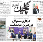 دوشنبه ۱۸ اردیبهشت ۱۴۰۲