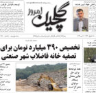 سه شنبه ۱۹ اردیبهشت ۱۴۰۲