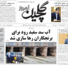 چهارشنبه ۲۰ اردیبهشت ۱۴۰۲