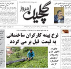 شنبه ۲۳ اردیبهشت ۱۴۰۲