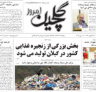 یکشنبه ۲۴ اردیبهشت ۱۴۰۲